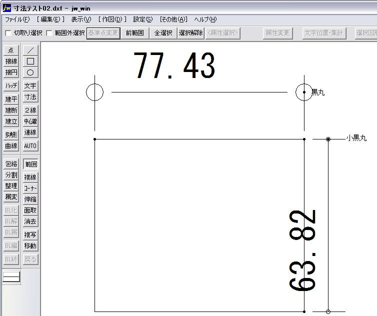 Jww Autocad Dxfで受け取った寸法の点 Afsoft World