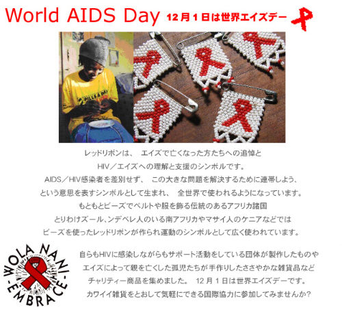 worldaids