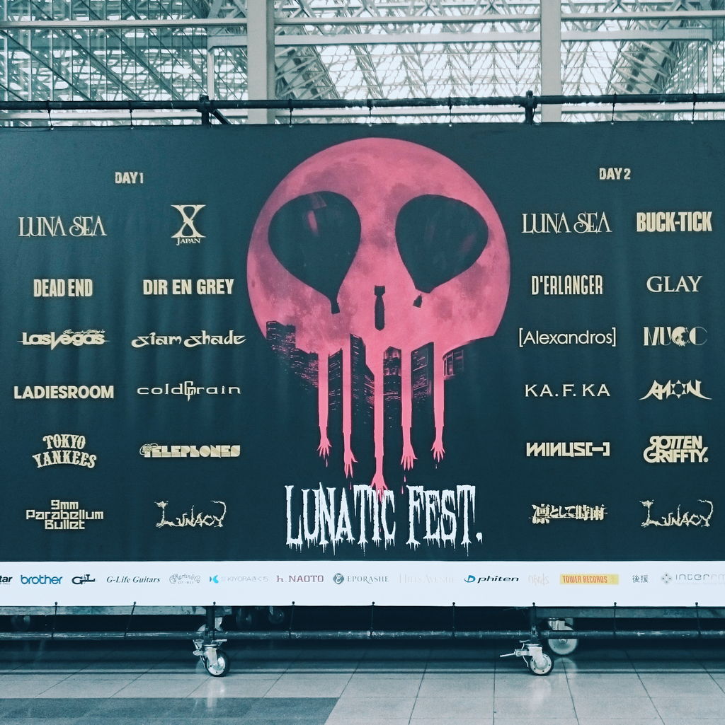 雑感 15 6 27 28 Lunatic Fest ルナフェス Always See You In Dream