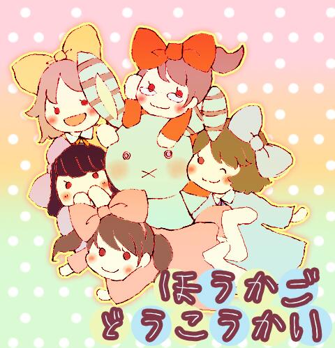 ほうかご