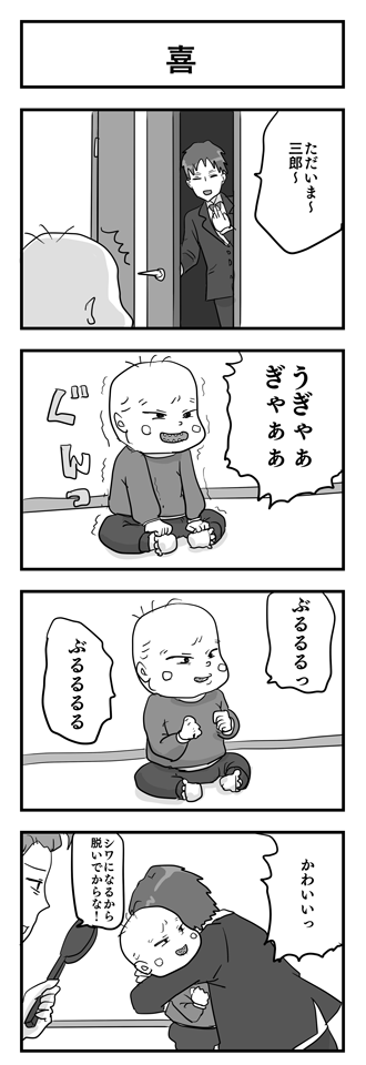 オタドキ オタク時々子育て日記
