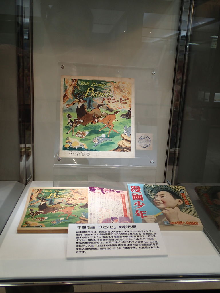 大河原邦夫展 北原照久コレクション 自転車で痩せぬオタクブログ 大河原邦夫展 北原照久コレクション 自転車で痩せぬオタクブログ