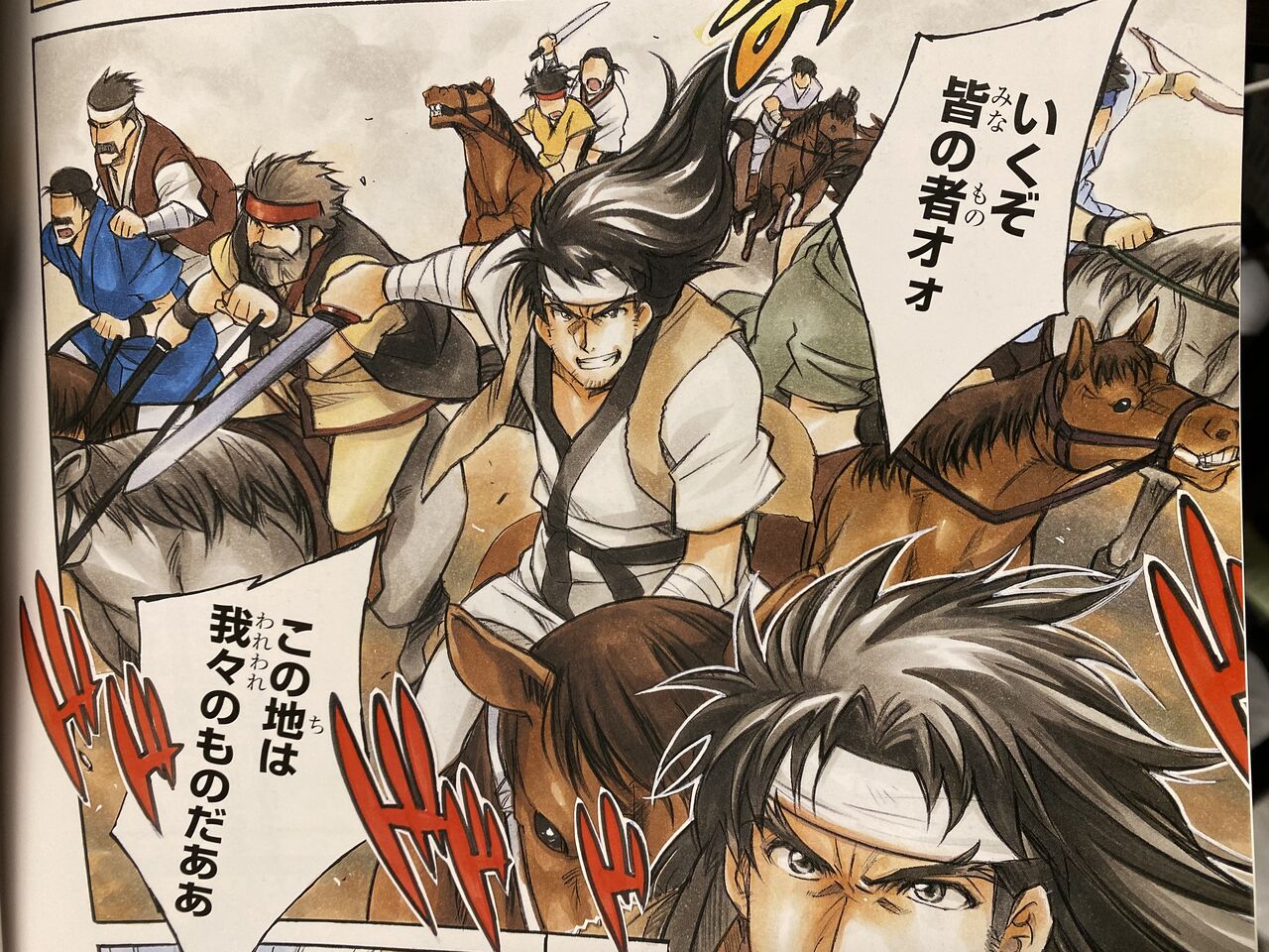 週刊新マンガ日本史 7 坂上田村麻呂 : ヨガる限界中年男性