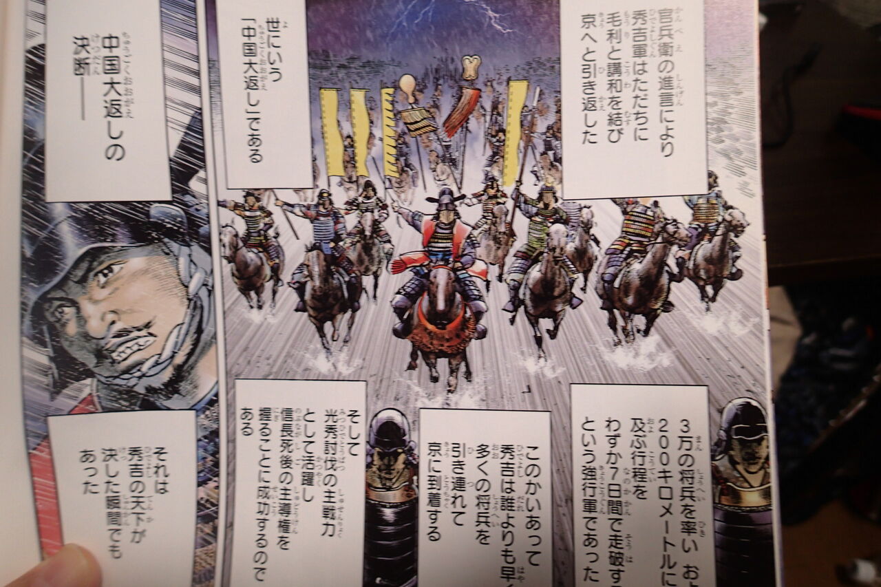 週刊新マンガ日本史 25 黒田官兵衛 自転車で痩せぬオタクブログ 週刊新マンガ日本史 25 黒田官兵衛 自転車で痩せぬオタクブログ