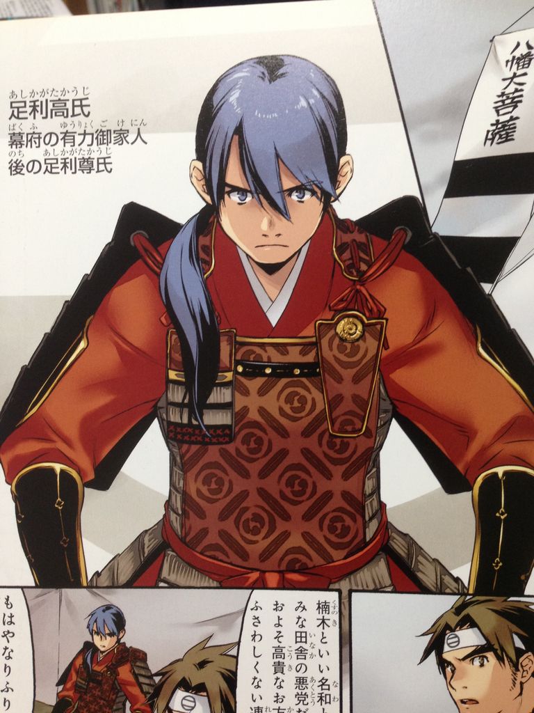 尊氏 足利