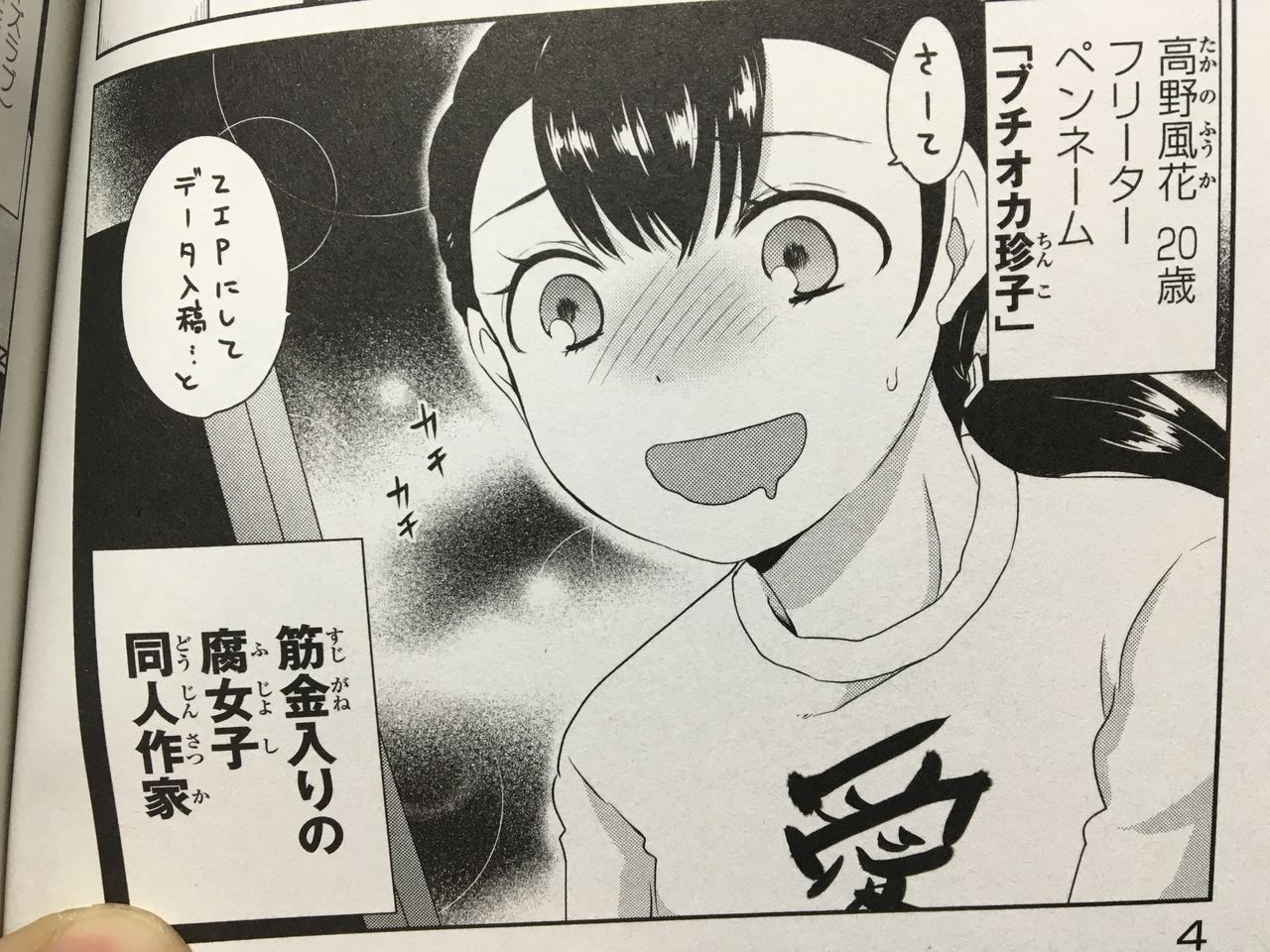 2016年01月30日 自転車で痩せぬオタクブログ 2016年01月30日 自転車で痩せぬオタクブログ
