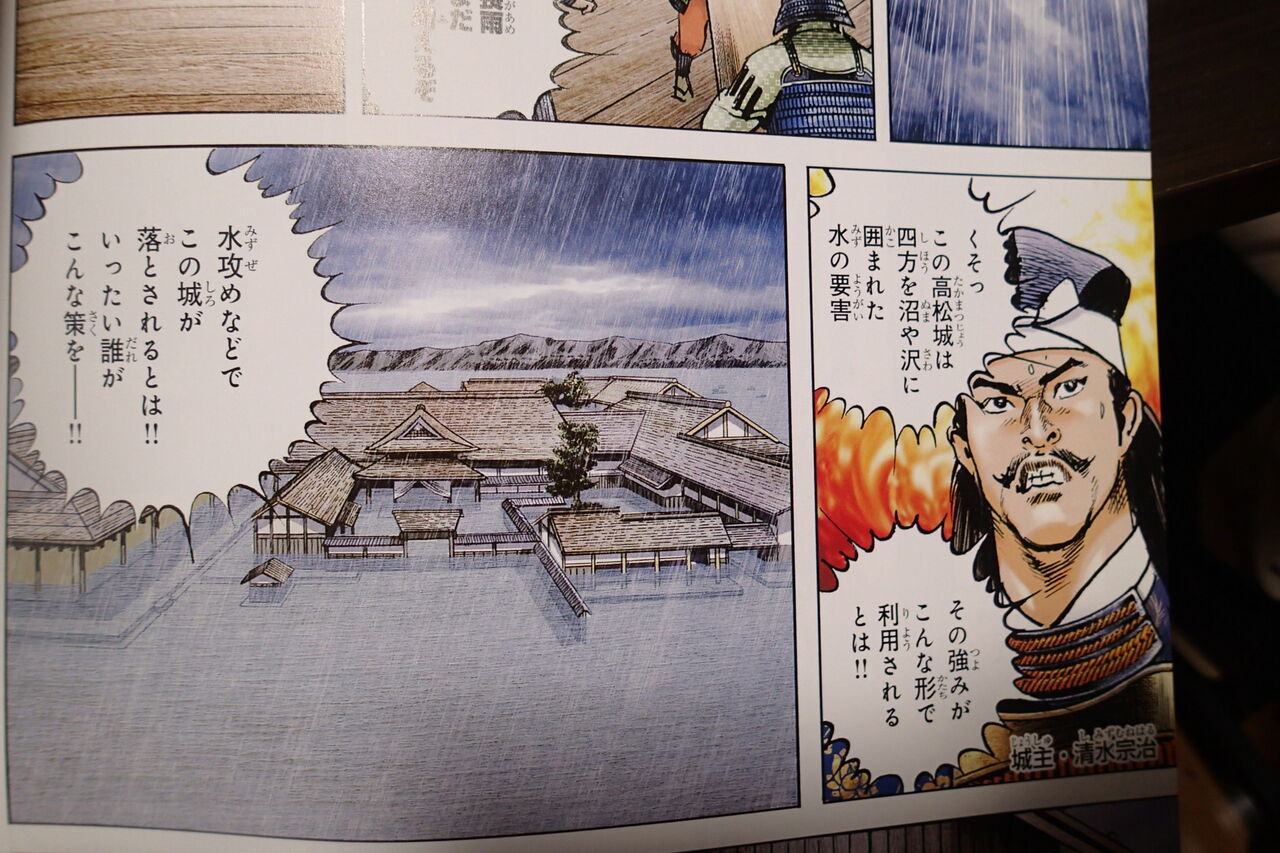 週刊新マンガ日本史 25 黒田官兵衛 自転車で痩せぬオタクブログ 週刊新マンガ日本史 25 黒田官兵衛 自転車で痩せぬオタクブログ