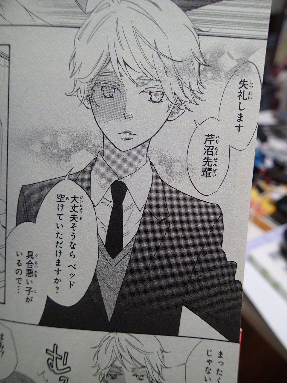 私がモテてどうすんだ ４ ５巻 自転車で痩せぬオタクブログ