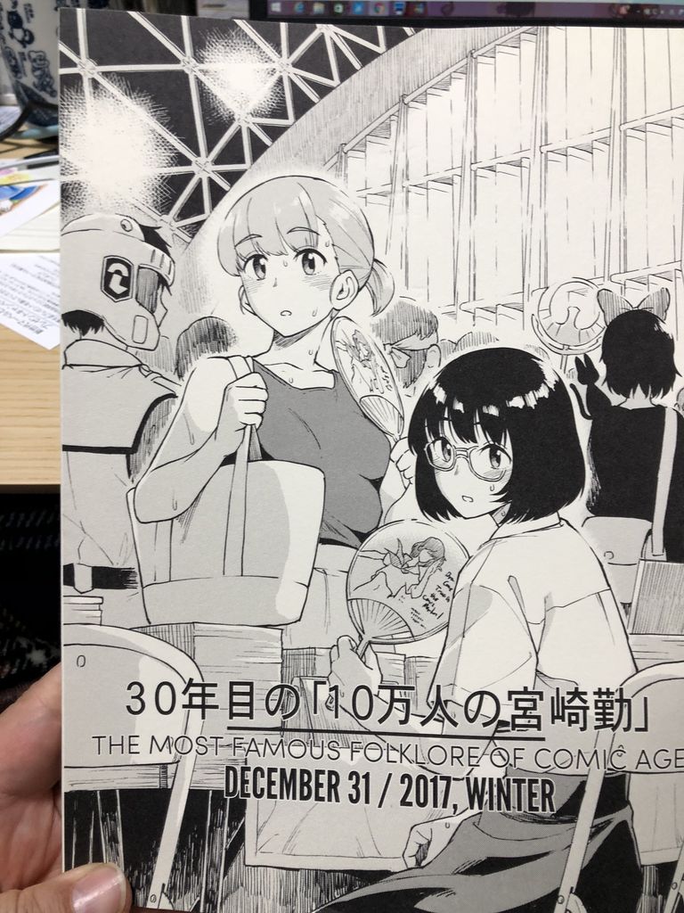 18年01月 自転車で痩せぬオタクブログ