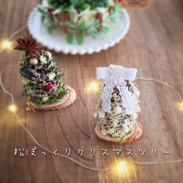 ダイソー松ぼっくりで作る小さなクリスマスツリー