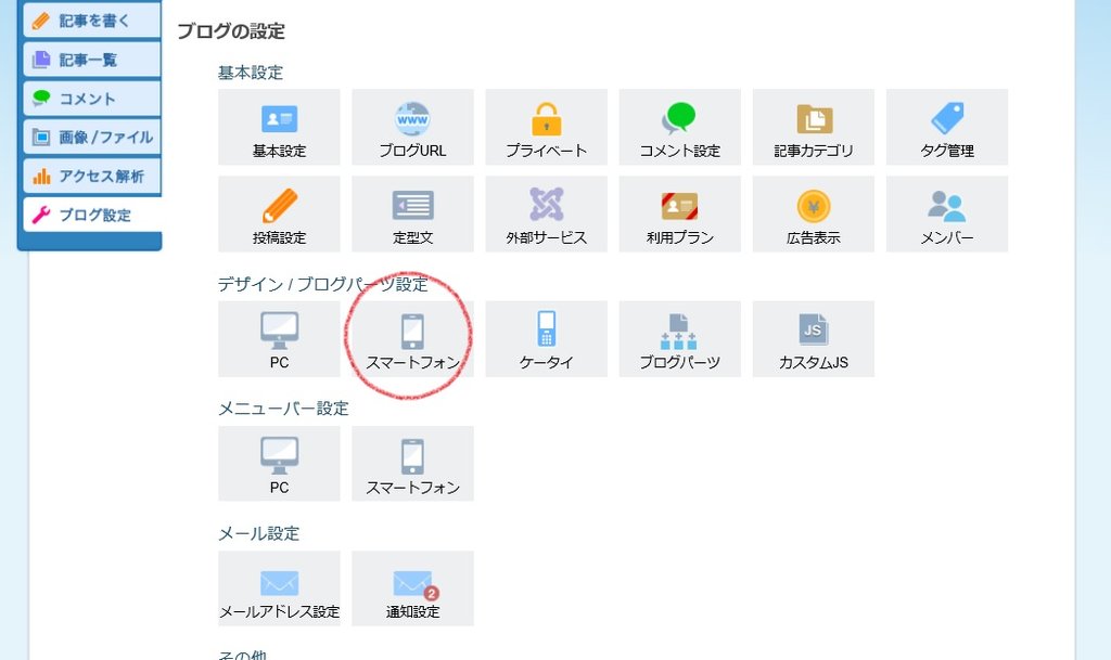 ライブドアブログ オリジナルヘッダー画像の設定方法 Life In One Day 花と猫 時々ｄｉｙ