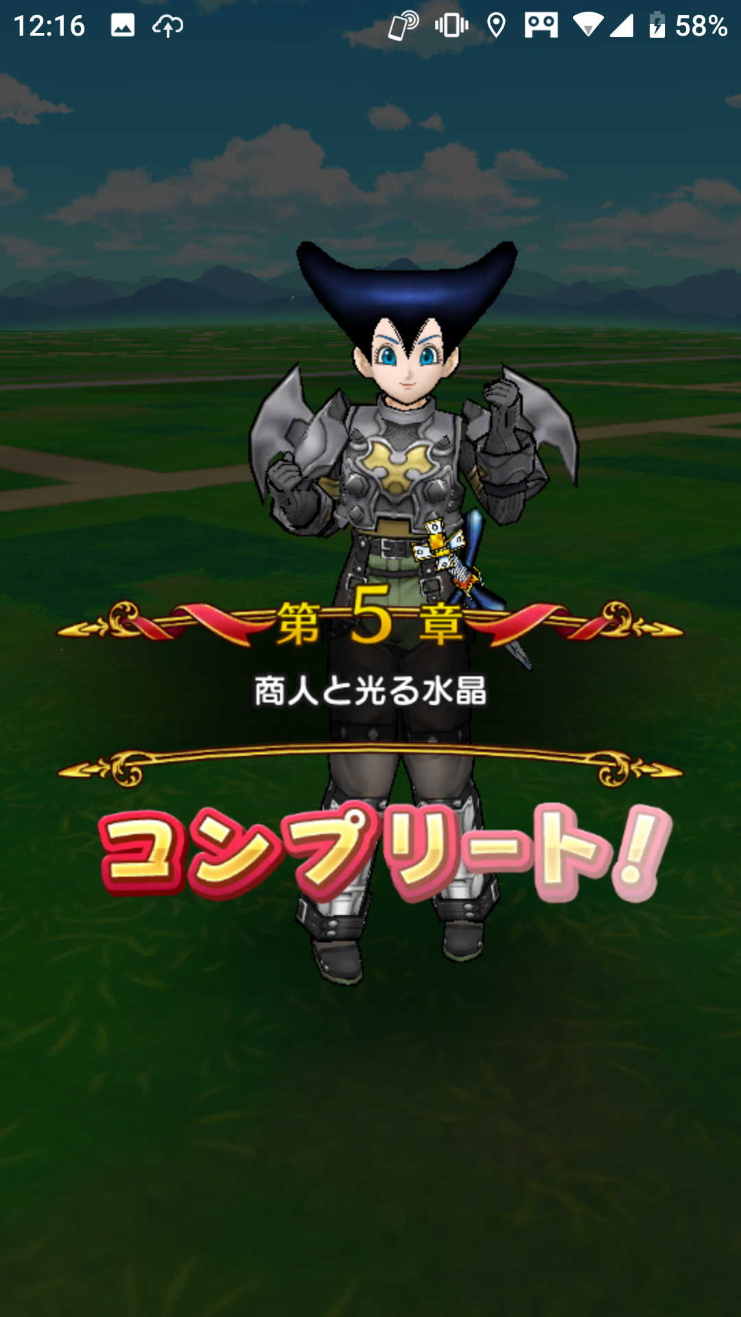 ドラクエウォーク レベル39で 5章10話 をクリアしました 無課金 リセマラなし Afurekaetter