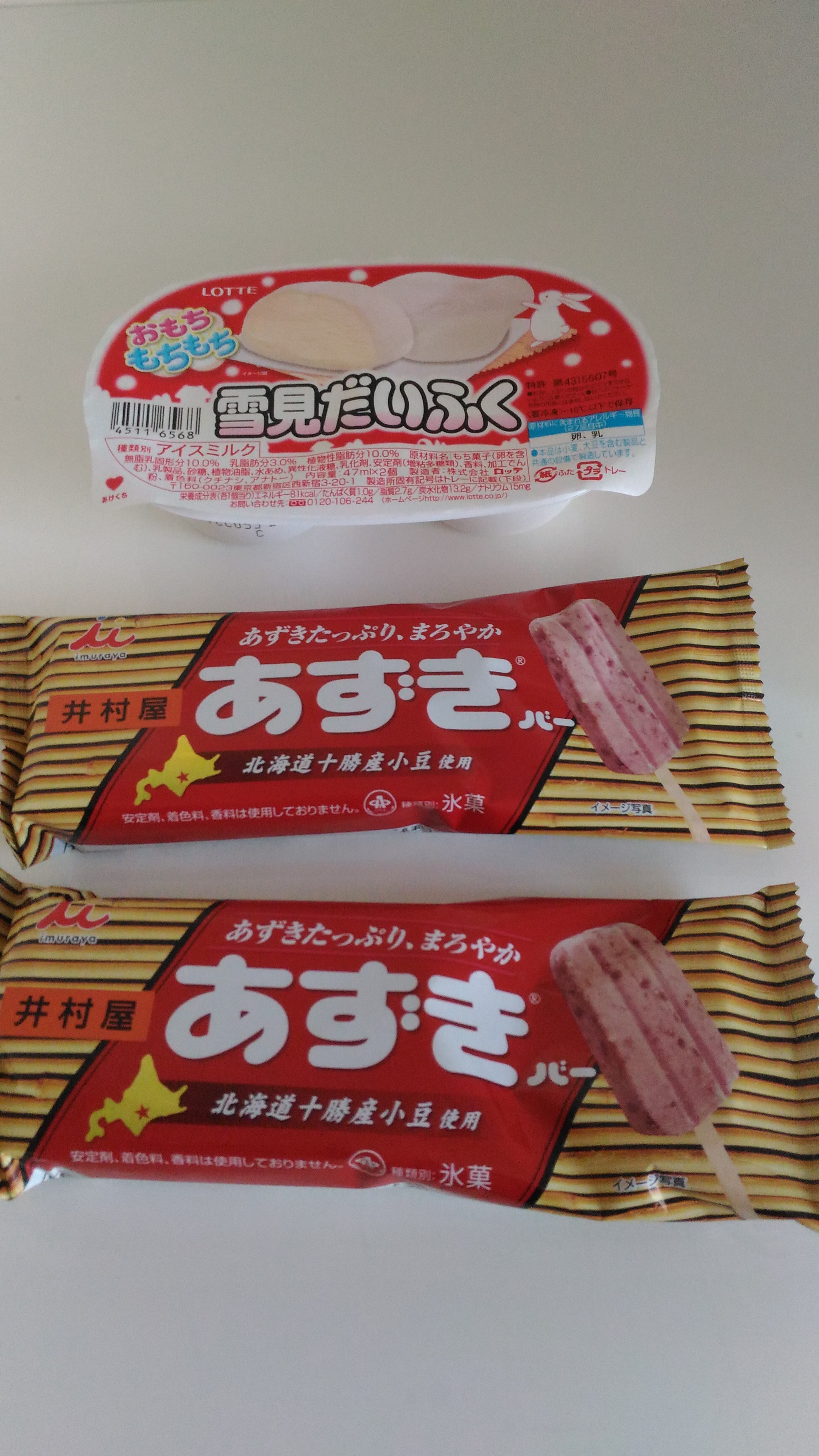 あずきバーと雪見だいふくでおしるこやってみた Afurekaetter あずきバーと雪見だいふくでおしるこやってみた Afurekaetter