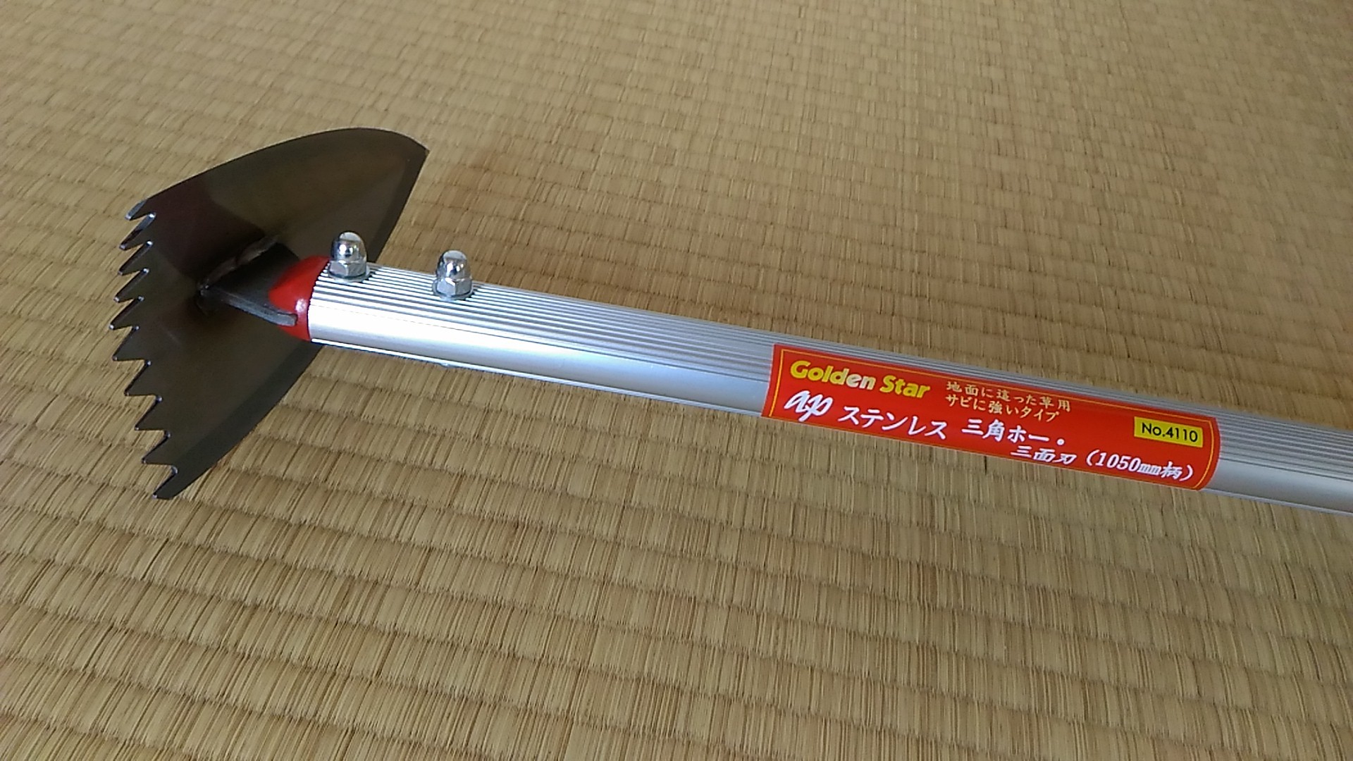 三角ホーが神すぎる件 Afurekaetter