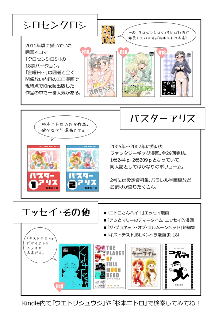 製本直送 Comで同人誌を作ってみました Uetori Note R 18