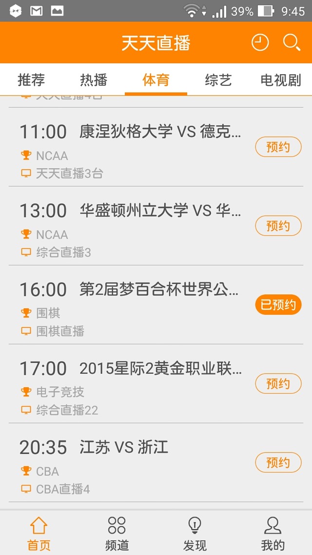 Screenshot_2015-12-30-09-45-07