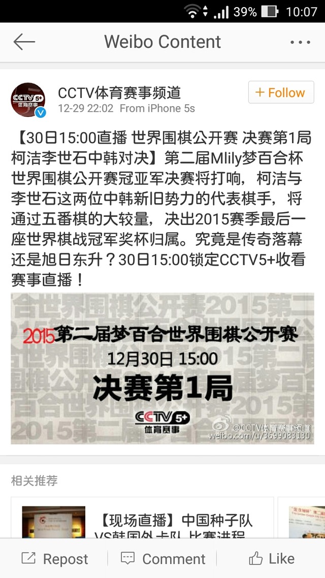 Screenshot_2015-12-30-10-07-45