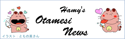 Hamy' s Otamesi News