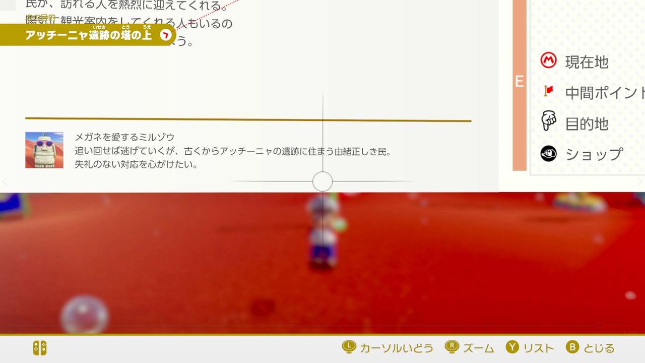 マリオオデッセイ 6 ミルゾウで見えるゾウ Nintendoswitch アフロのラブゲ Afro S Love Games