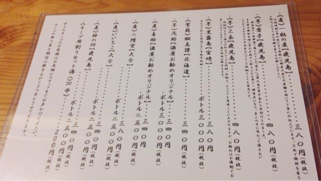 一人呑記 : やっぱり体の7割は酒でできてます。