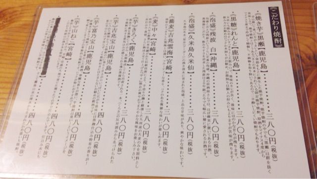 一人呑記 : やっぱり体の7割は酒でできてます。