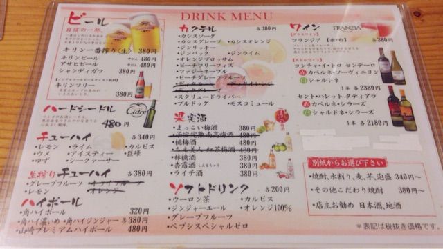 一人呑記 : やっぱり体の7割は酒でできてます。