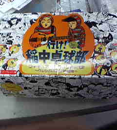 稲中卓球部 ﾒｶﾞﾈﾍﾞｰｼｽﾄの日記