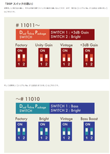 EP Boosterを作る : おろかなるひとり言