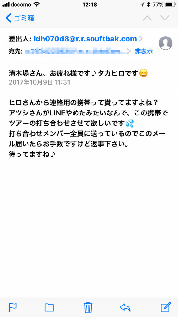 エグザイル タカヒロからのメール オートガレージオオタのスタッフブログ