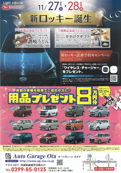 ダイハツ