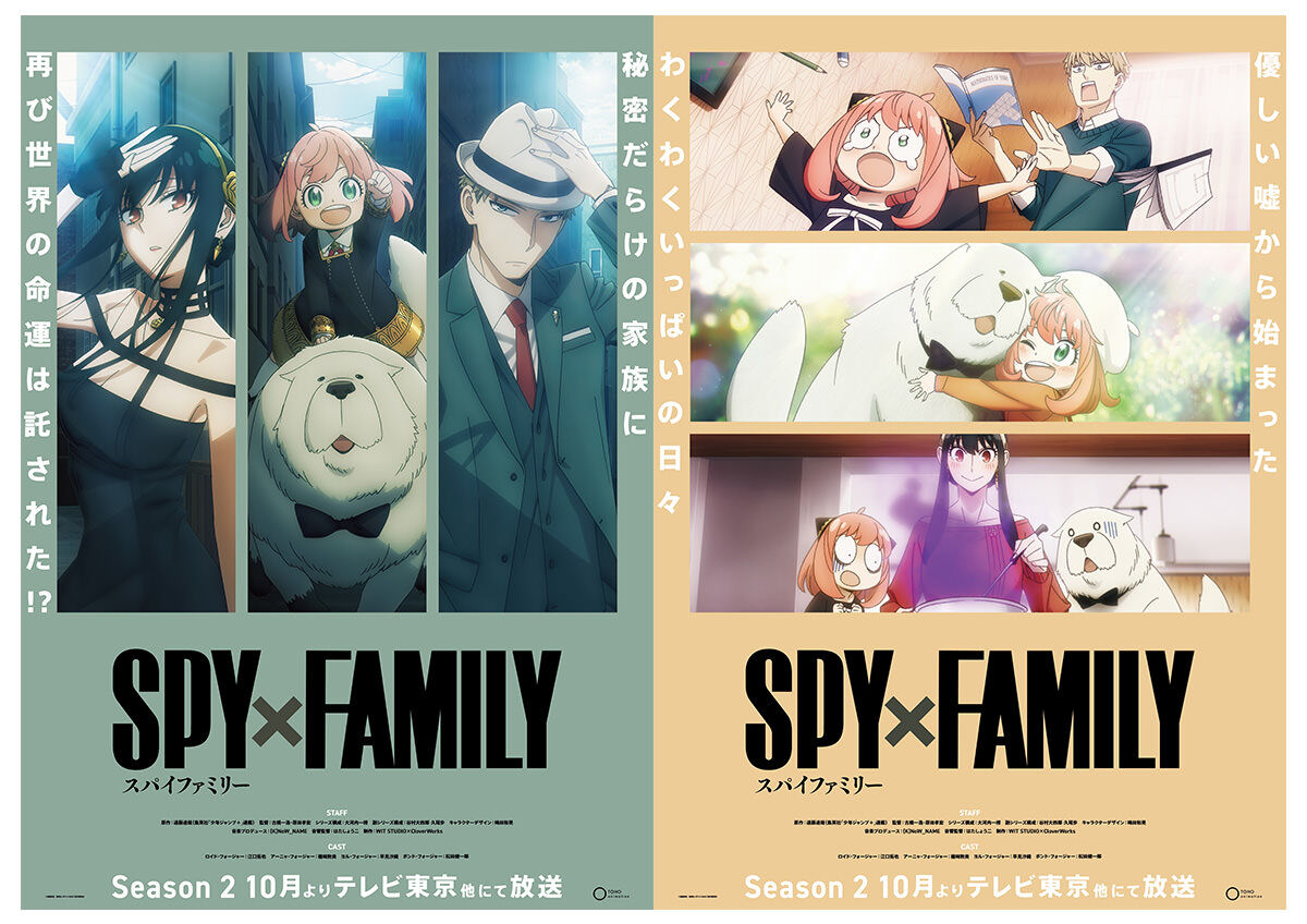 『SPY×FAMILY』3期制作決定!吉田ユニ氏によるスーパーティザービジュアルが話題 : ☆アニゲー即まとめ速報☆