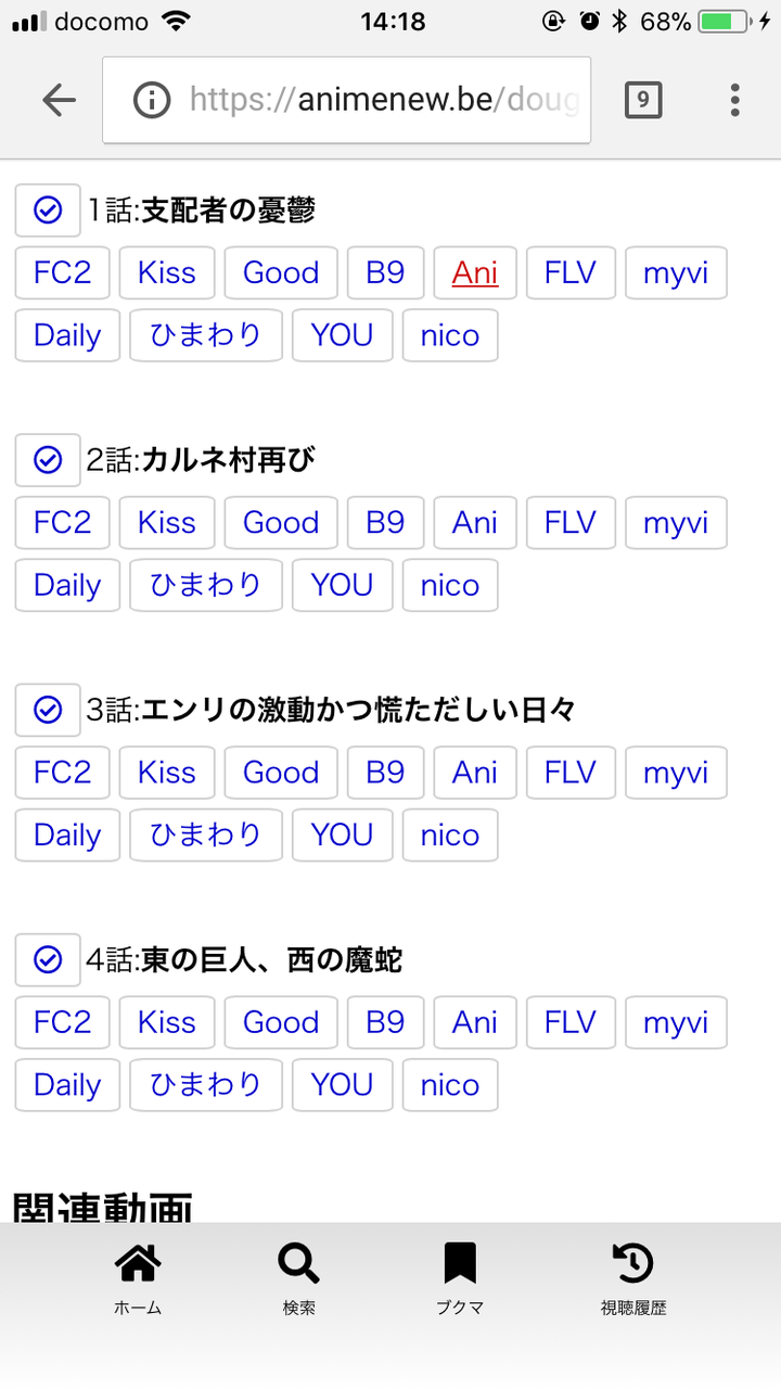Anitubeの代わりになるサイトを探してる人が多いけど 復活してるよ アニメ無料動画 紹介 Anitubeの代わりになるサイトを探してる人が多いけど 復活してるよ アニメ無料動画 紹介
