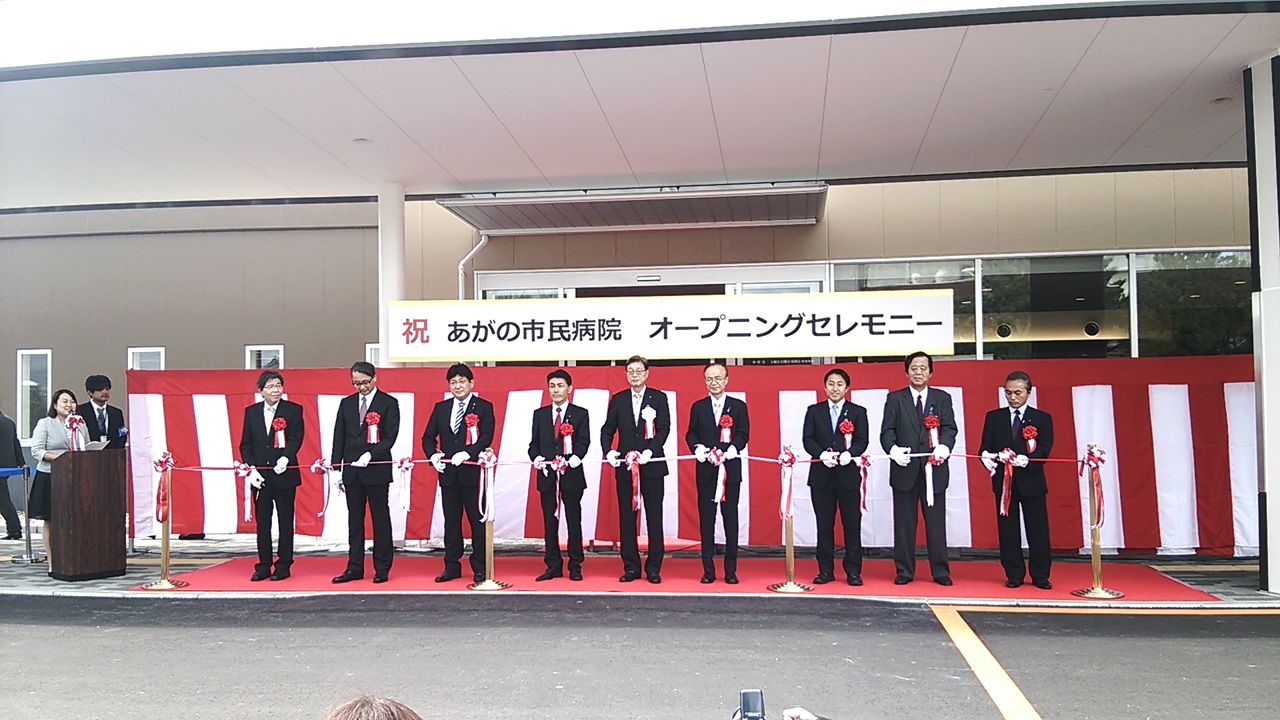 あがの市民病院竣工記念式典に参加 院長室の窓から