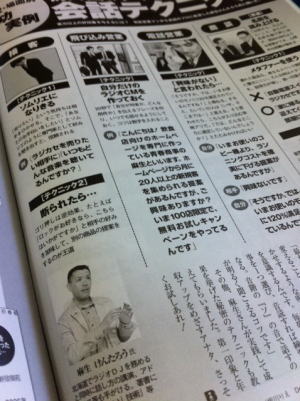 BIGTOMORROW 4月号表紙