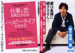 仕事と恋を両立させる!ハッピー・ライフの作り方