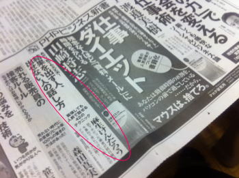 日経新聞