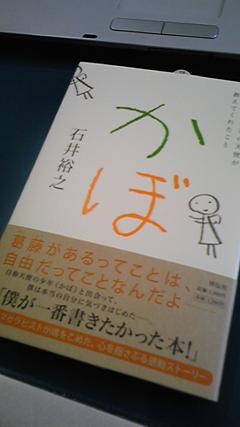 かぼ
