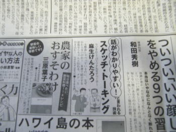 朝日新聞 スケッチ・トーキング