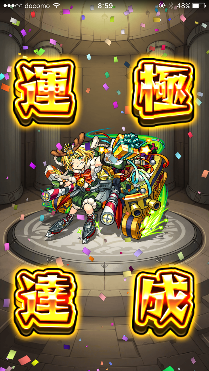 12 23 モンストクリスマスイベント 仙台にて忘年会 己の限界を越えてゆけ ノ 12 23 モンストクリスマスイベント 仙台にて忘年会 己の限界を越えてゆけ ノ