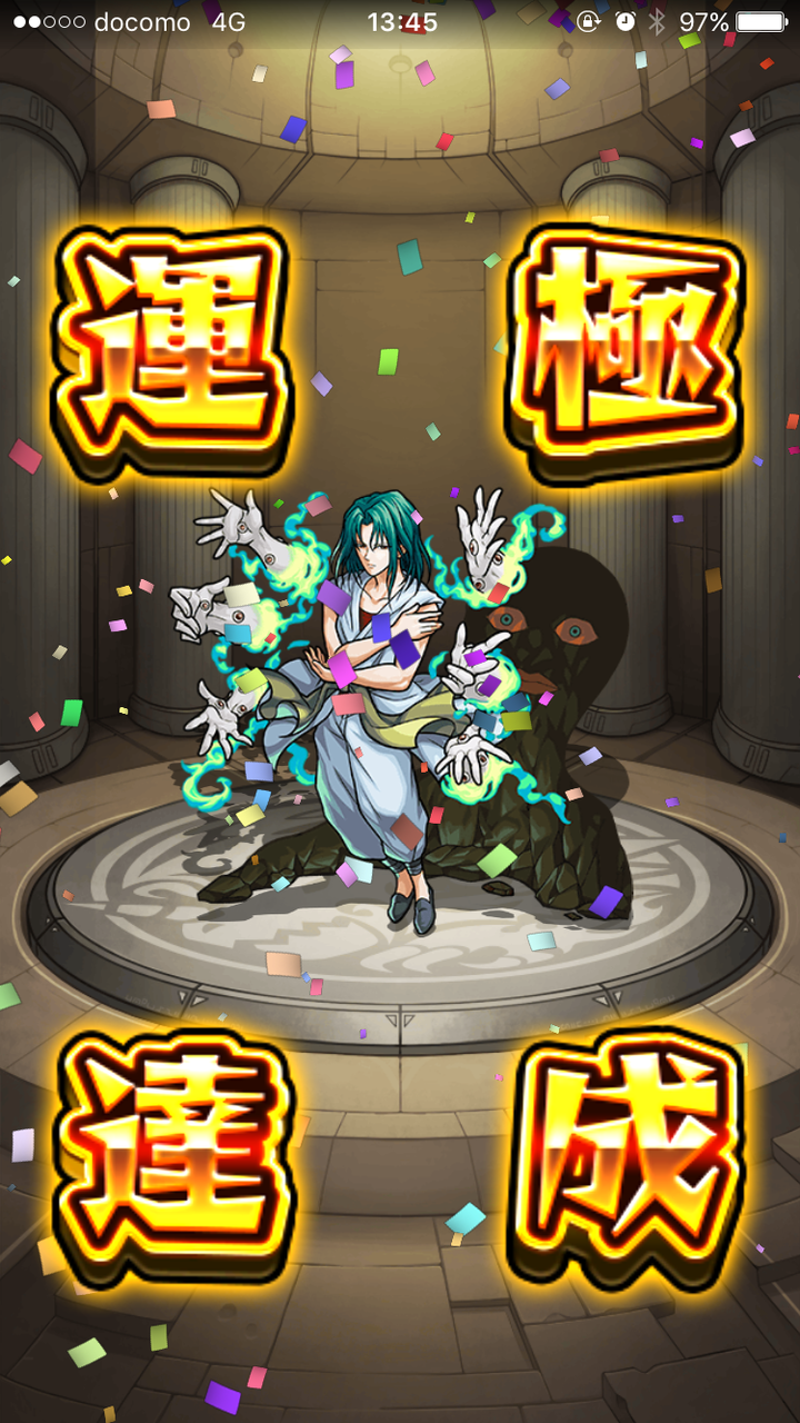 17 05 14 モンスト 幽遊白書コラボ 激獣神祭 己の限界を越えてゆけ ノ 17 05 14 モンスト 幽遊白書コラボ 激獣神祭 己の限界を越えてゆけ ノ