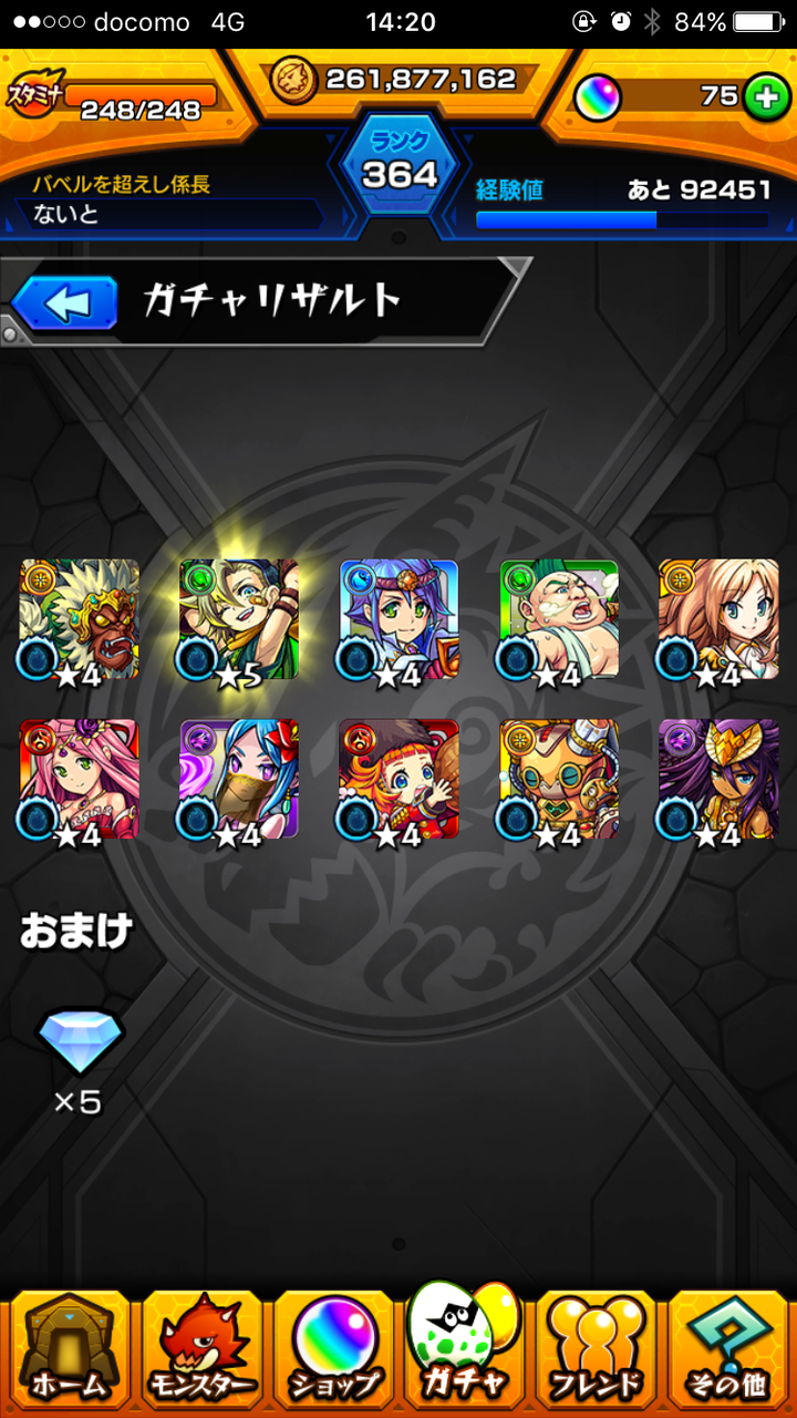 17 05 14 モンスト 幽遊白書コラボ 激獣神祭 己の限界を越えてゆけ ノ 17 05 14 モンスト 幽遊白書コラボ 激獣神祭 己の限界を越えてゆけ ノ