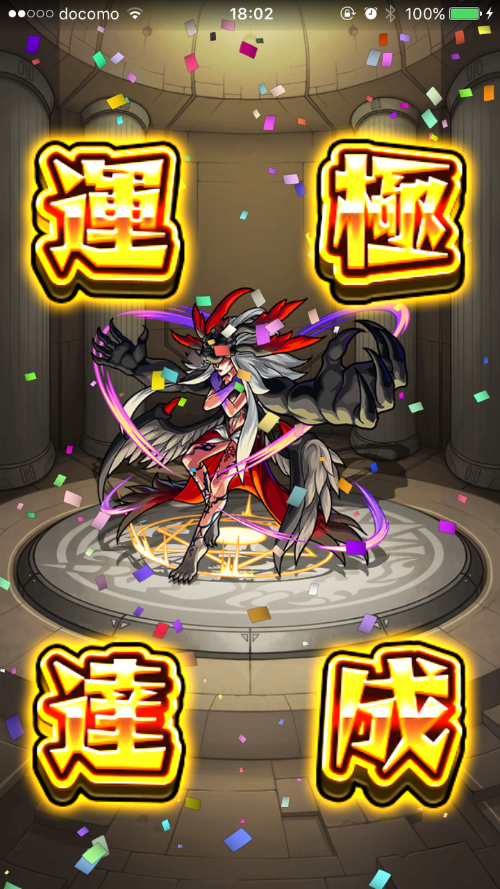 17 02 19 モンスト ファイナルファンタジーコラボ 己の限界を越えてゆけ ﾉ