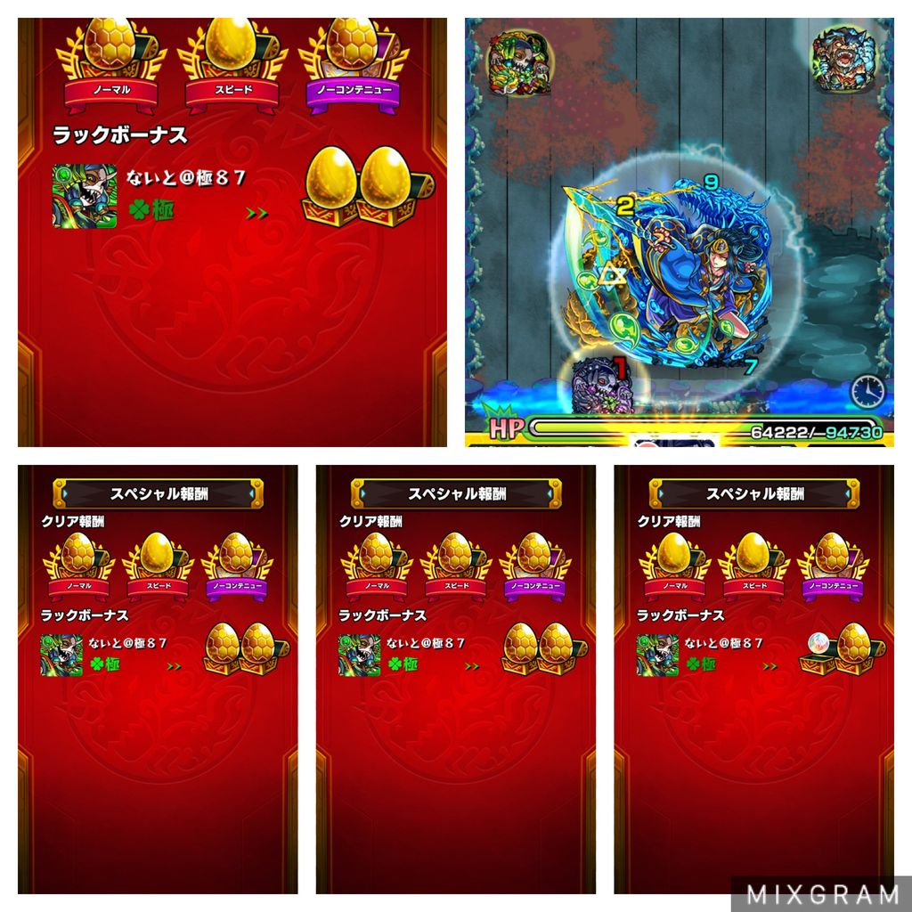 17 01 13 モンスト チンギスハン獣神化使ってみた 己の限界を越えてゆけ ノ 17 01 13 モンスト チンギスハン獣神化使ってみた 己の限界を越えてゆけ ノ