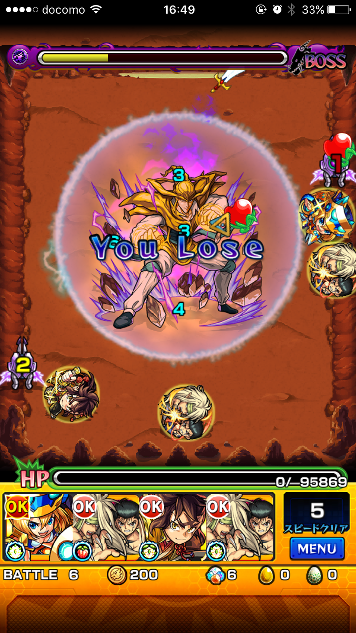 17 05 13 モンスト 幽遊白書 覇者の塔 己の限界を越えてゆけ ﾉ
