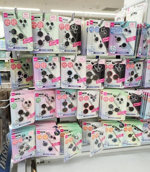 【ダイソー】U介の見間違い