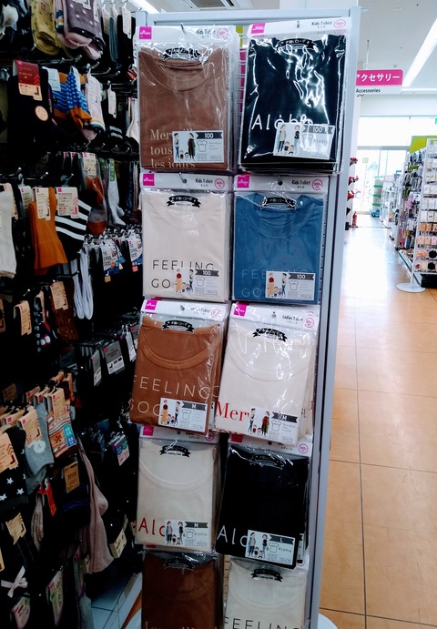 ダイソー Tシャツとココピタ なんとなくと自己満足