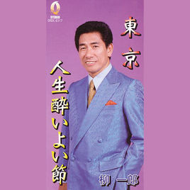 パチソン歌手まとめ1（昭和・男性歌手）（2025.01.11更新