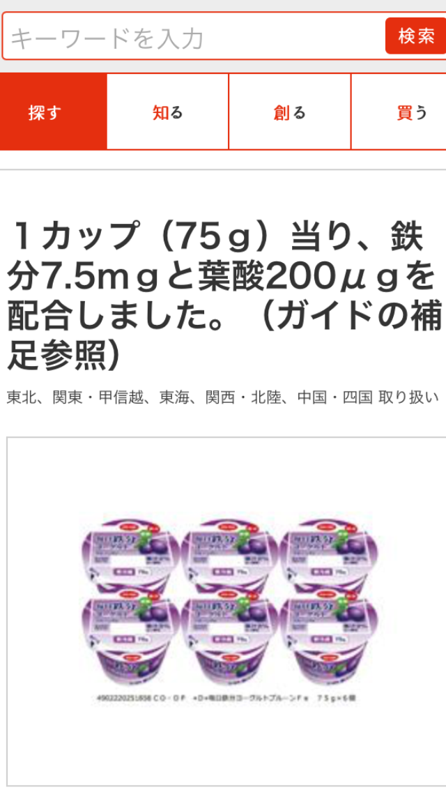 妊娠中の貧血改善 38で初産 ゆるりと2人目妊活 子育て 妊娠中の貧血改善 38で初産 ゆるりと2人目妊活 子育て