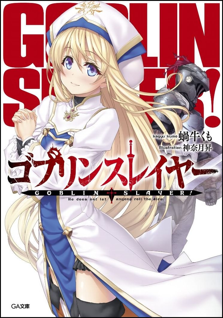 人気声優を起用 ドラマcd化が決定した作品から選ぶ 次にアニメ化されそうなラノベ５作品 サブカルチャー速報 漫画 アニメ ゲーム