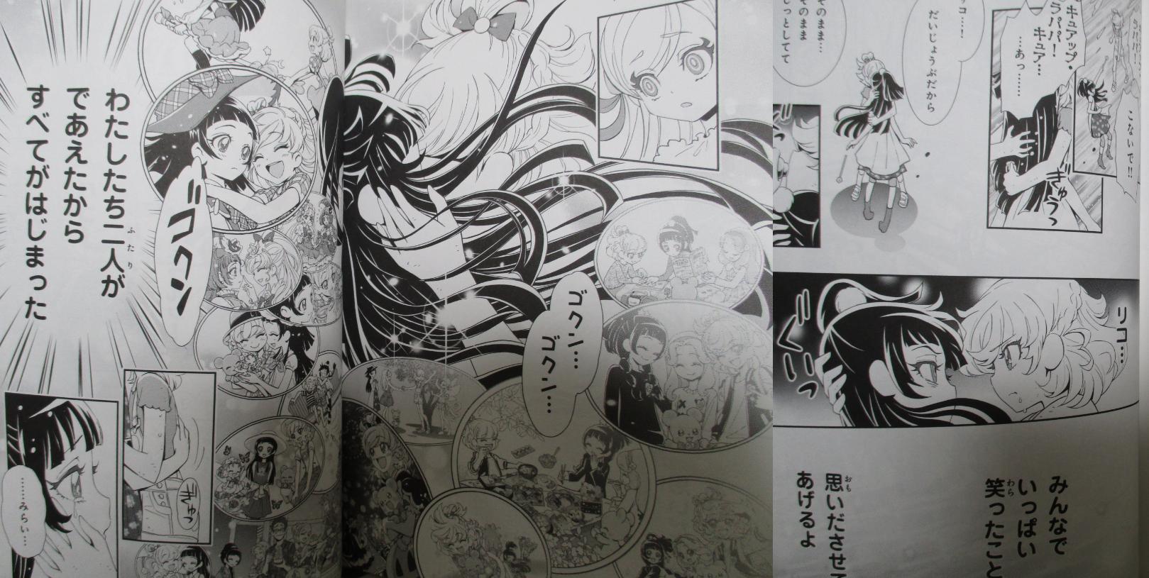 魔法つかいプリキュア の漫画版にてみらリコがキスしてる サブカルチャー速報 漫画 アニメ ゲーム 魔法つかいプリキュア の漫画版にてみらリコがキスしてる サブカルチャー速報 漫画 アニメ ゲーム